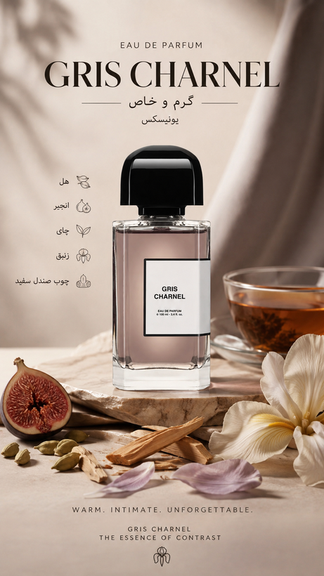 عطر ادکلن گریس چارنل